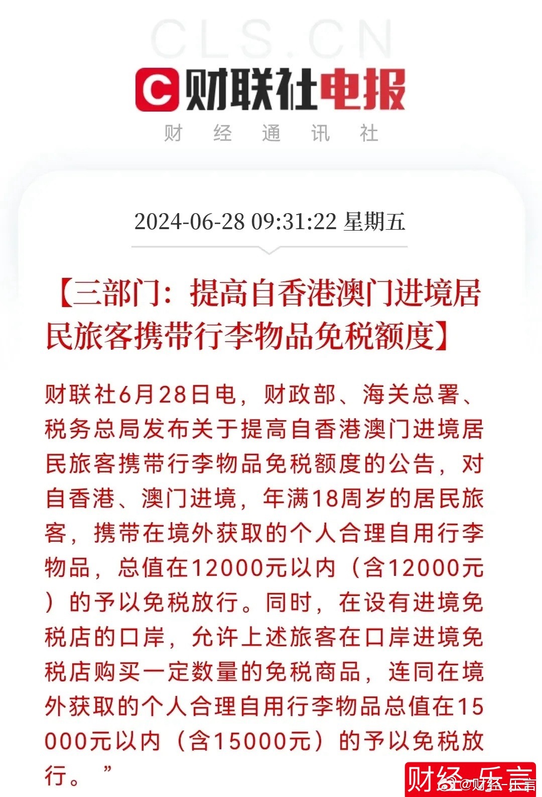 江蘇一動物園發(fā)懸賞公告,與警惕虛假宣傳-詳細解答、解釋與落實