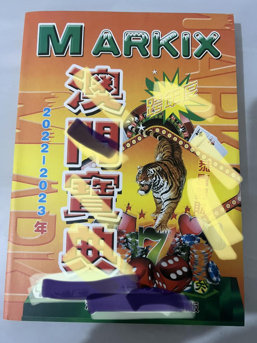 7777788888精準(zhǔn)管家婆和新澳2025精準(zhǔn)正版免費(fèi)資料,杜絕虛假的假誘導(dǎo)-詳細(xì)解答、解釋與落實(shí)